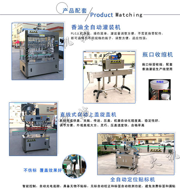 十二頭小磨油灌裝機生產(chǎn)線設(shè)備及細節(jié)