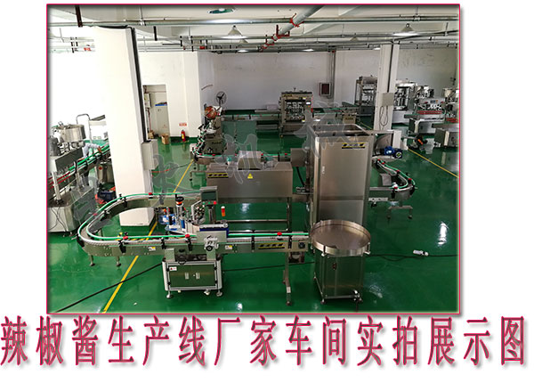 辣椒醬生產(chǎn)線設(shè)備,辣椒醬生產(chǎn)線廠家