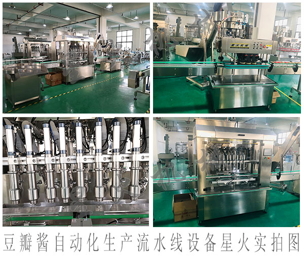 豆瓣醬自動化生產流水線設備,全自動豆瓣醬灌裝生產線