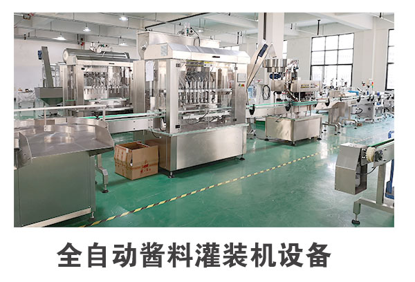 全自動醬料灌裝機
