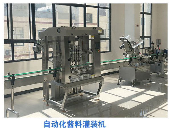 自動化醬料灌裝機