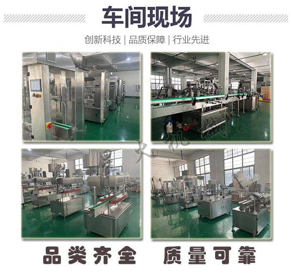 灌裝生產線