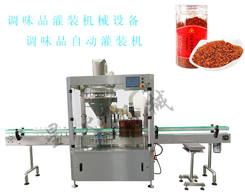 全自動調味品灌裝機