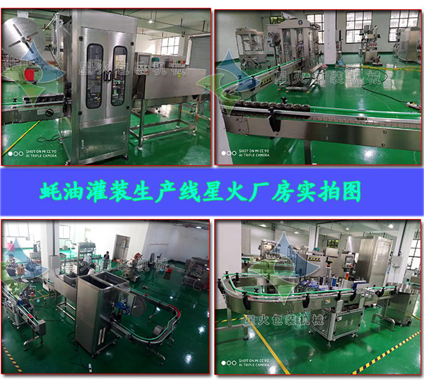 蠔油灌裝生產線-全自動蠔油灌裝生產線