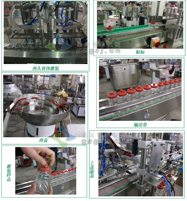 水性漆灌裝生產線