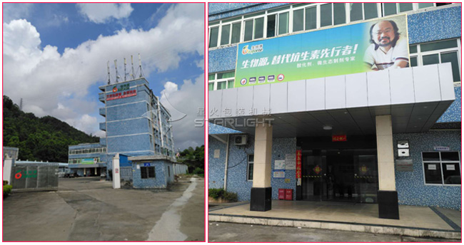 生物源生物技術(深圳)股份有限公司