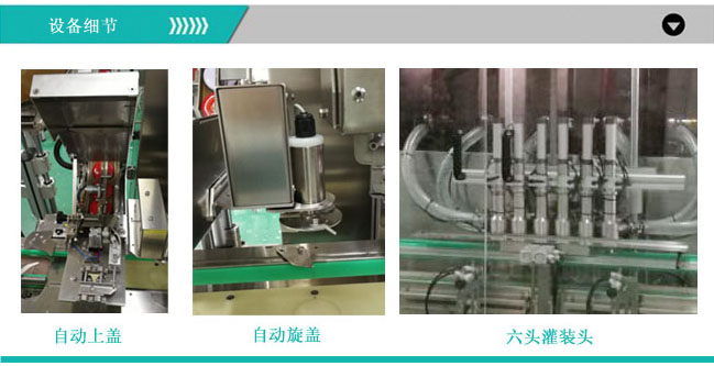 牛肉醬灌裝真空旋蓋生產(chǎn)線