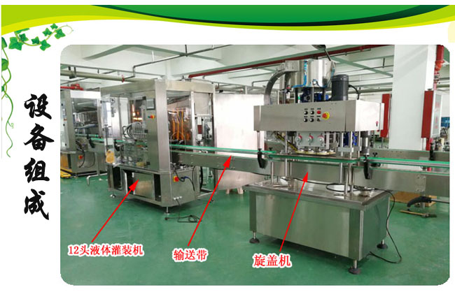 乳液灌裝生產線