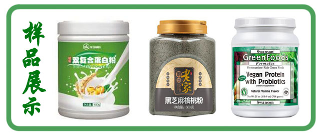 粉劑灌裝生產線樣品