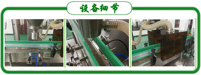 蛋白粉灌裝生產線細節