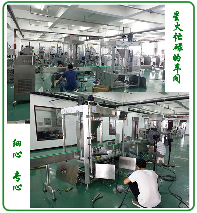 瓶裝粉劑灌裝生產線車間