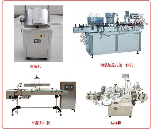 川貝枇杷糖漿灌裝生產線設備組成